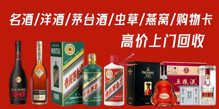 成都市武侯回收名酒