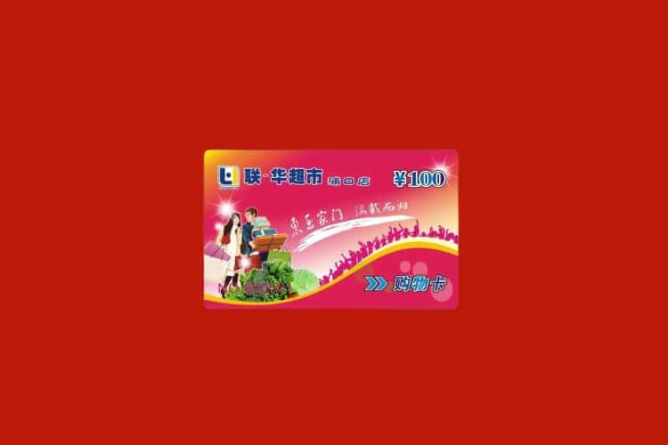 成都市武侯礼品回收多少钱报价